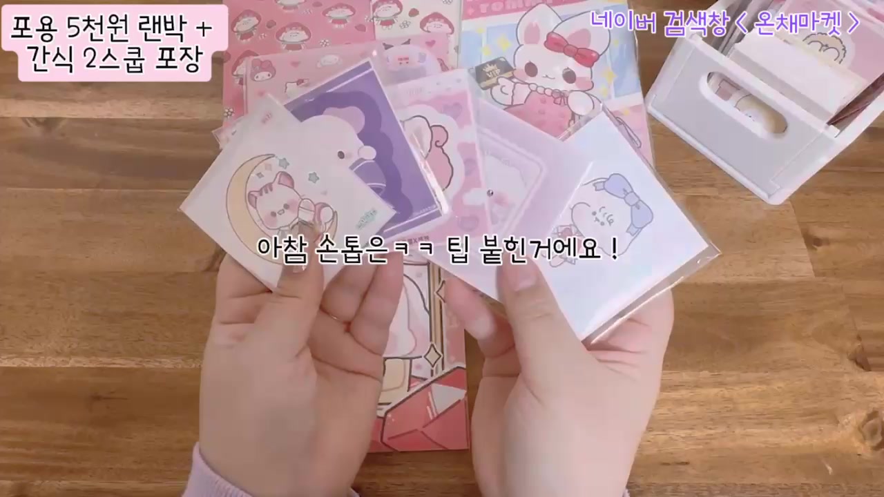 @온채마켓