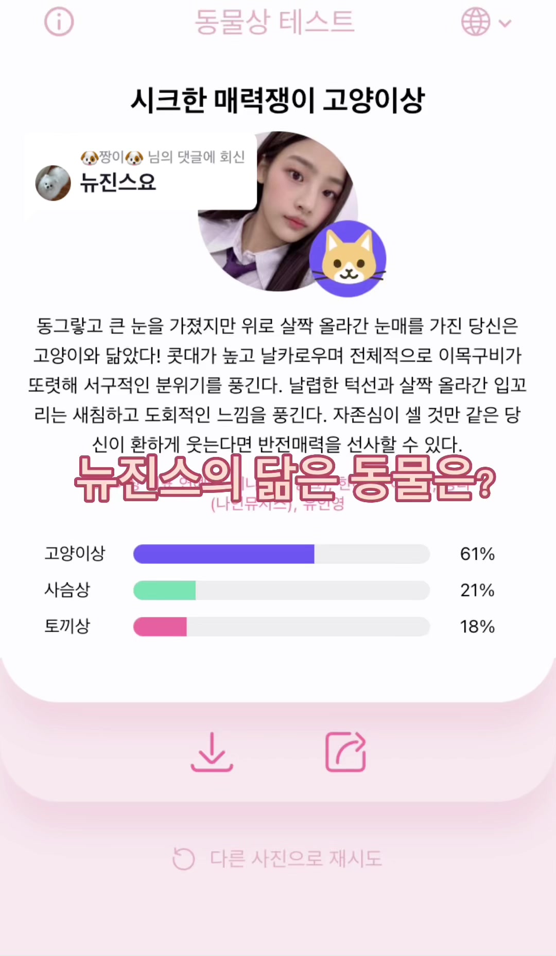 @믿지