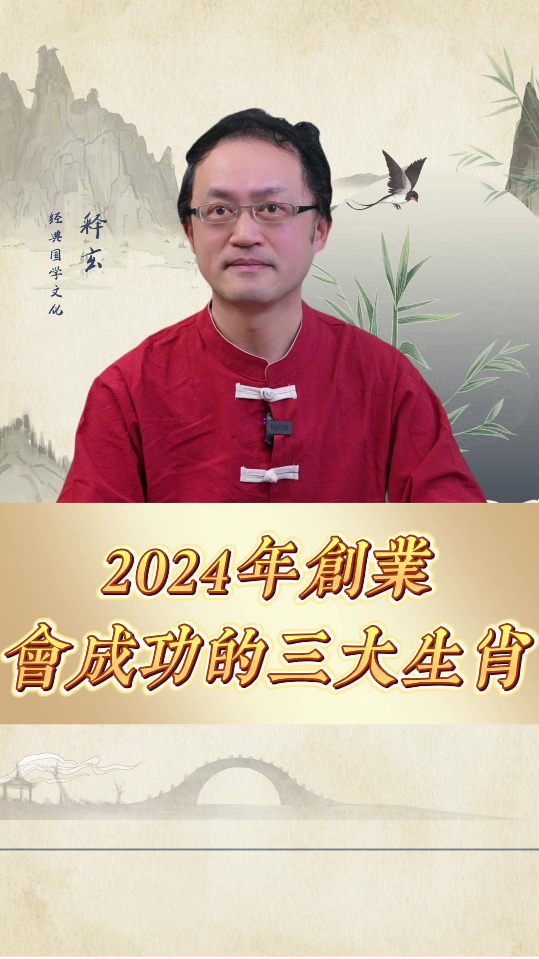@釋玄解盤（可諮詢