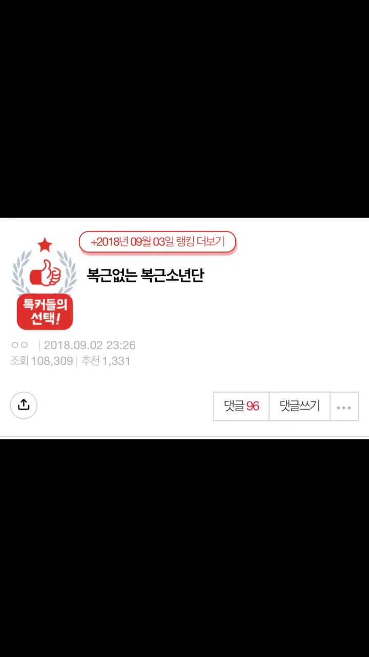 @내놔밥