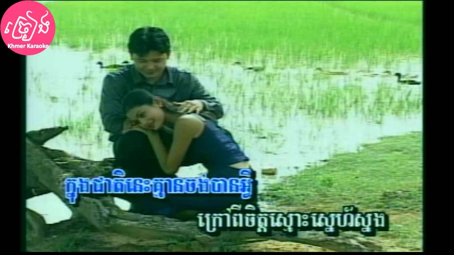 @ច្រៀង Khmer Karaoke
