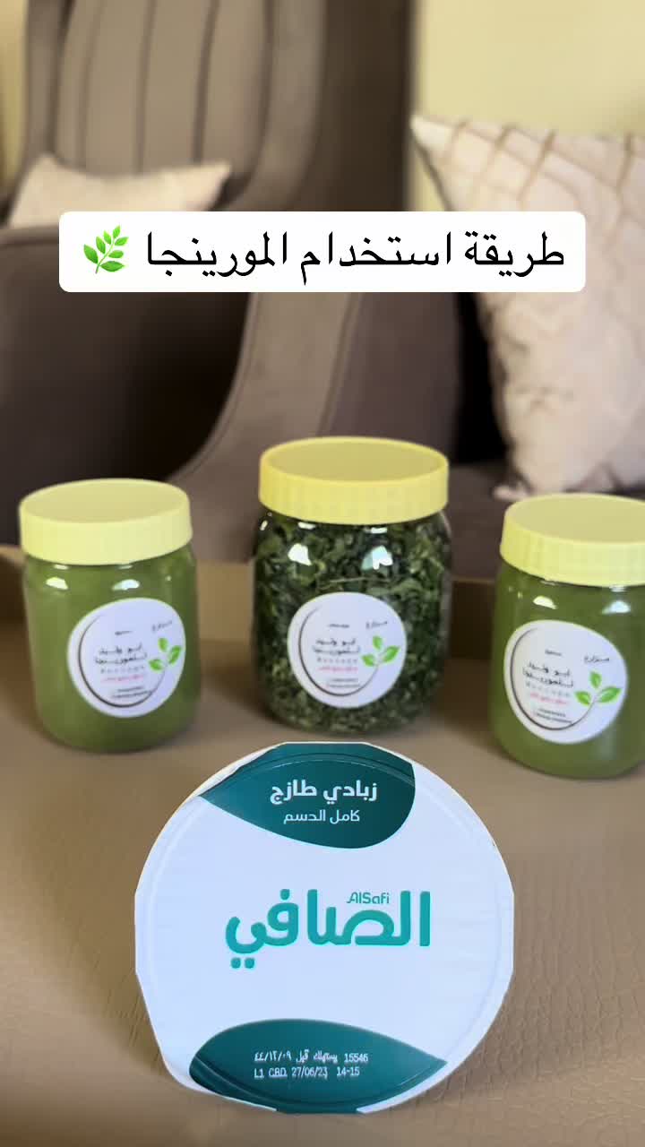 @مزارع ابو وليد للمورينجا 🌿