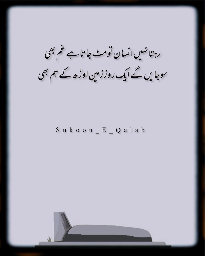 @Sukoon_e_Qalab
