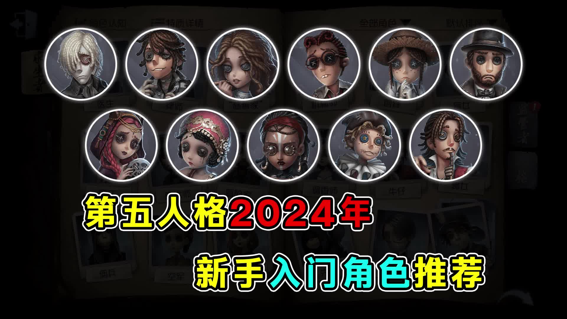 @【第五人格】小砸墨 identityv