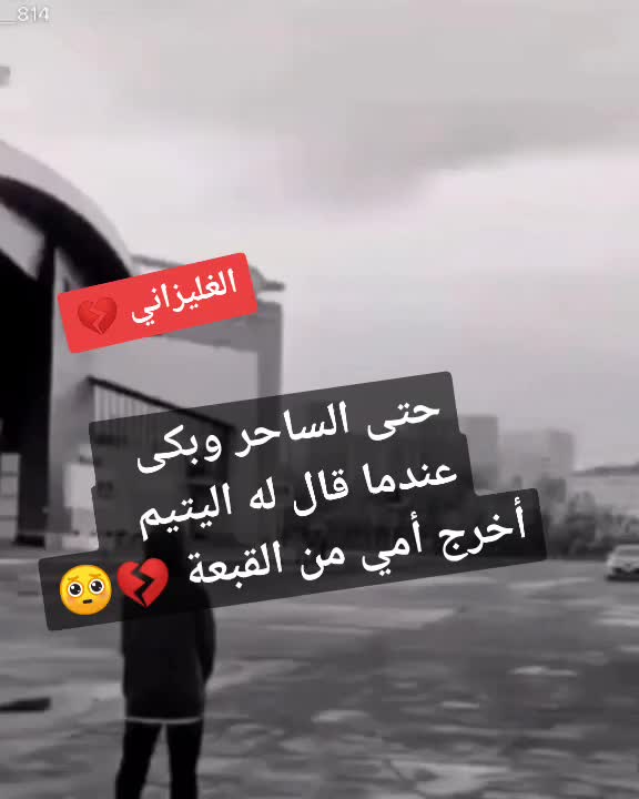 @@الغيليزانيX💔