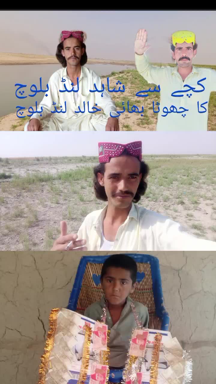 @کچے سے خالد لنڈ بلوچ
