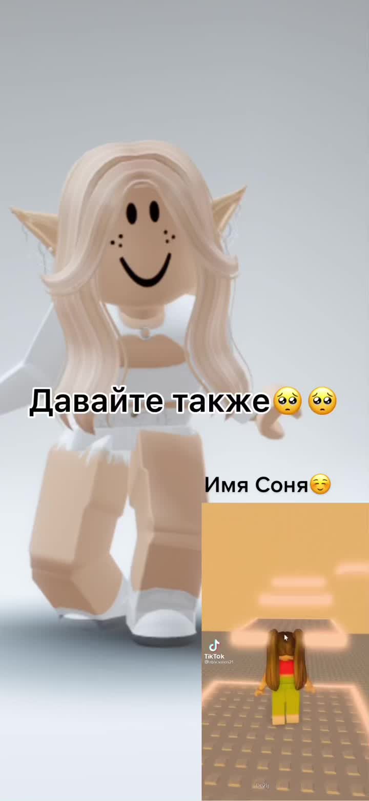 @🤍Roblox🤍