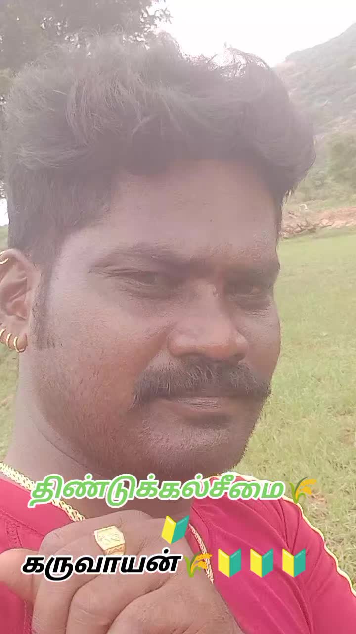 @கிராமத்துகருவாயன்🔰🔰🔰🌾