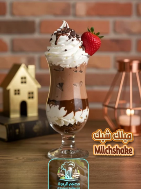 @مطعم الـربــوة