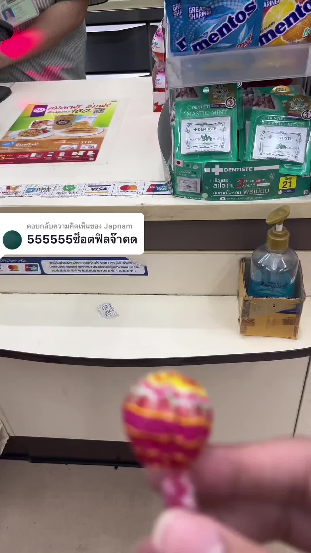 @นนท์นี่น่ารัก