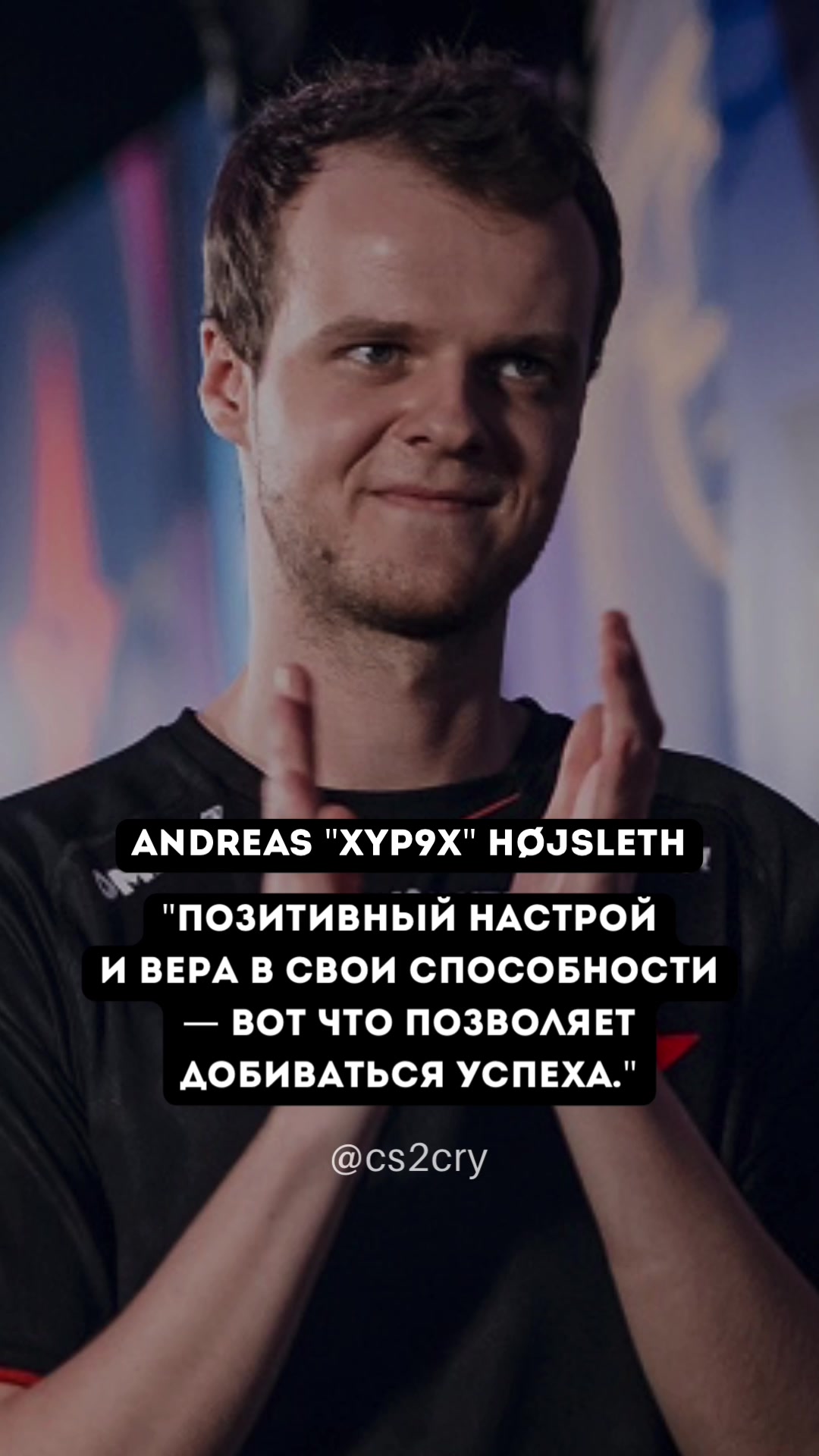 @НЫТИКИ CYBERSPORTA