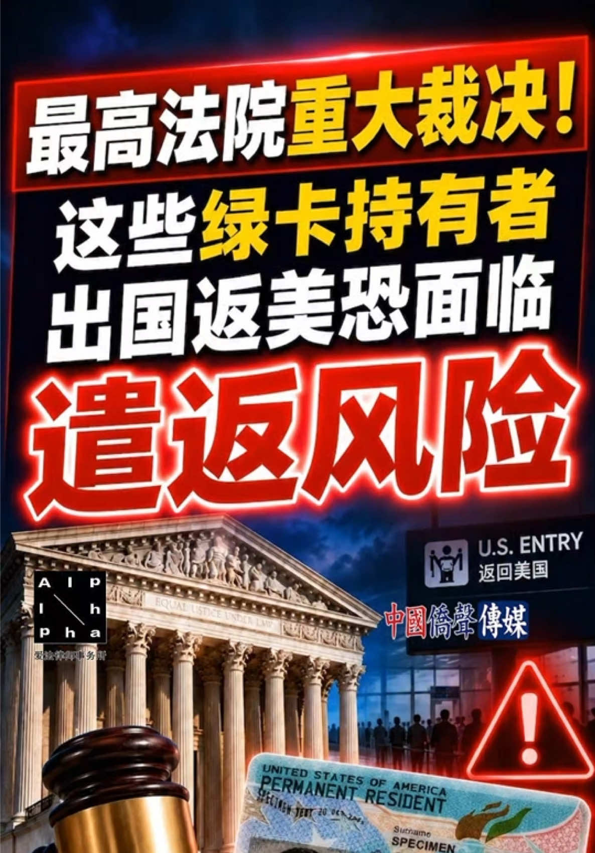@中國僑聲傳媒