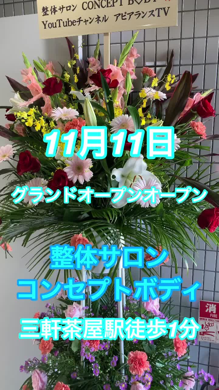 @Yuta 整体師