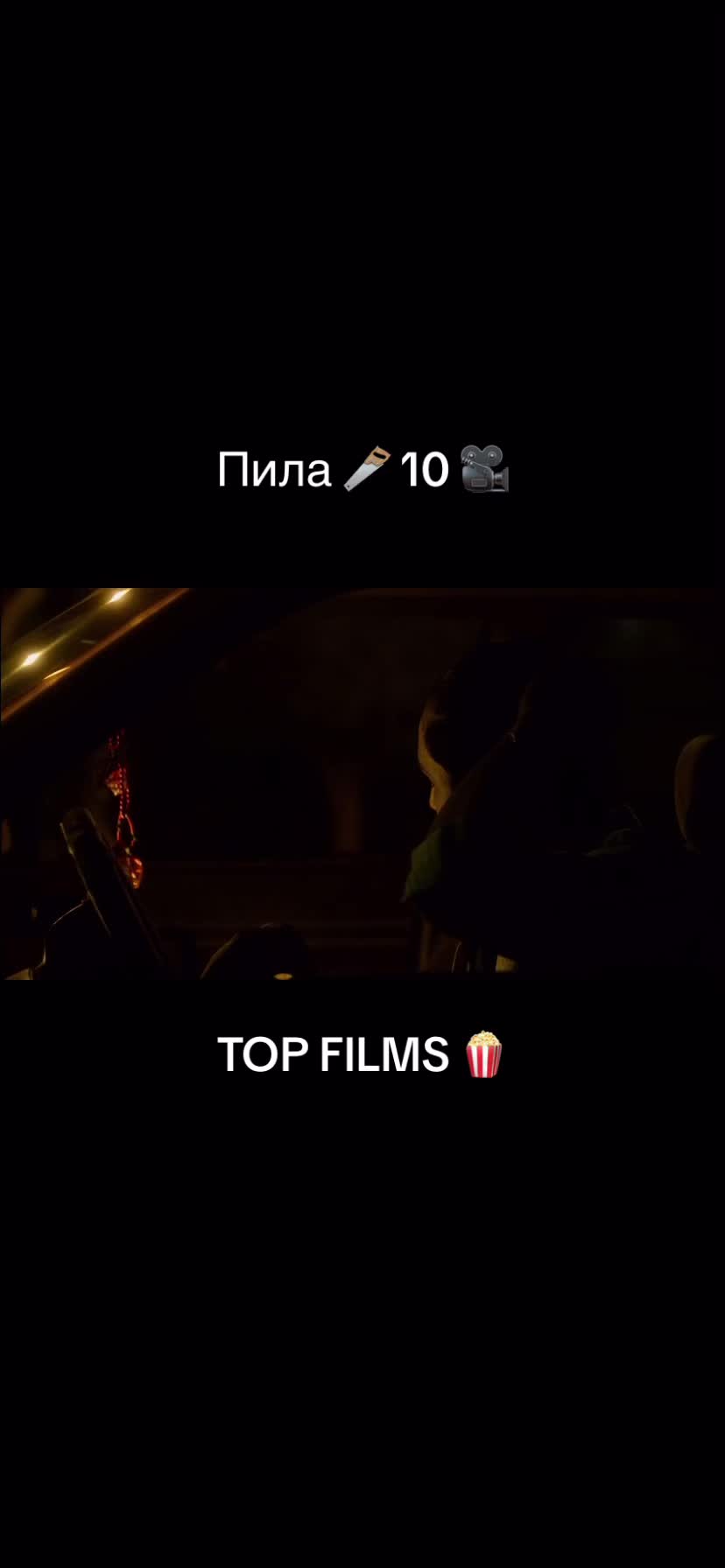 @TOP Films🍿