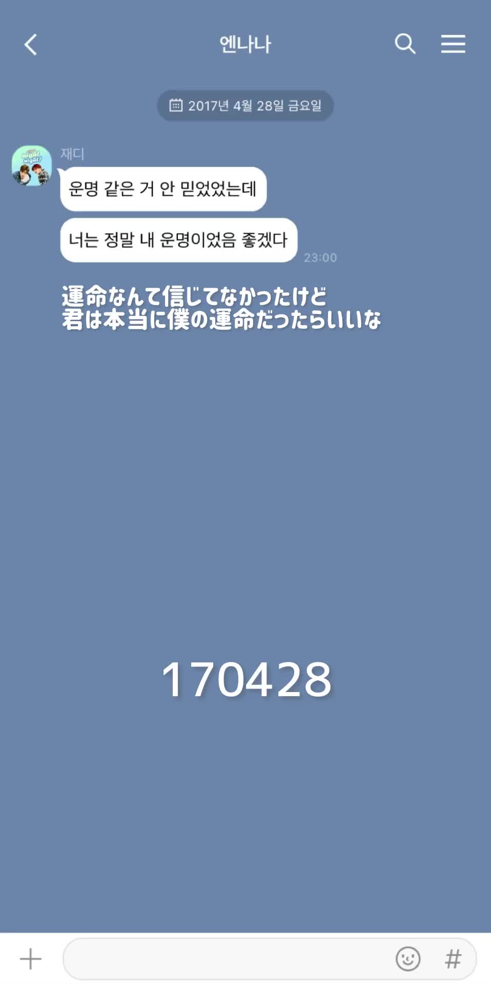 @오늘의 엔나나