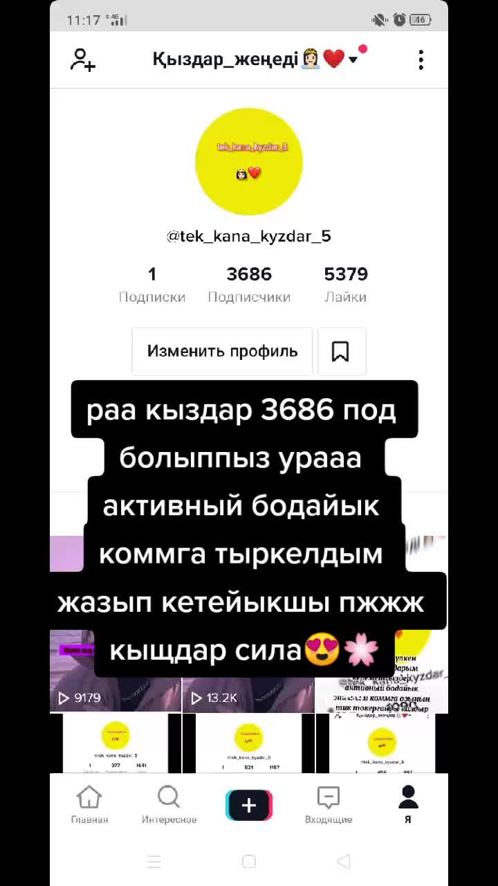 @Қыздар_жеңеді👸🏻❤