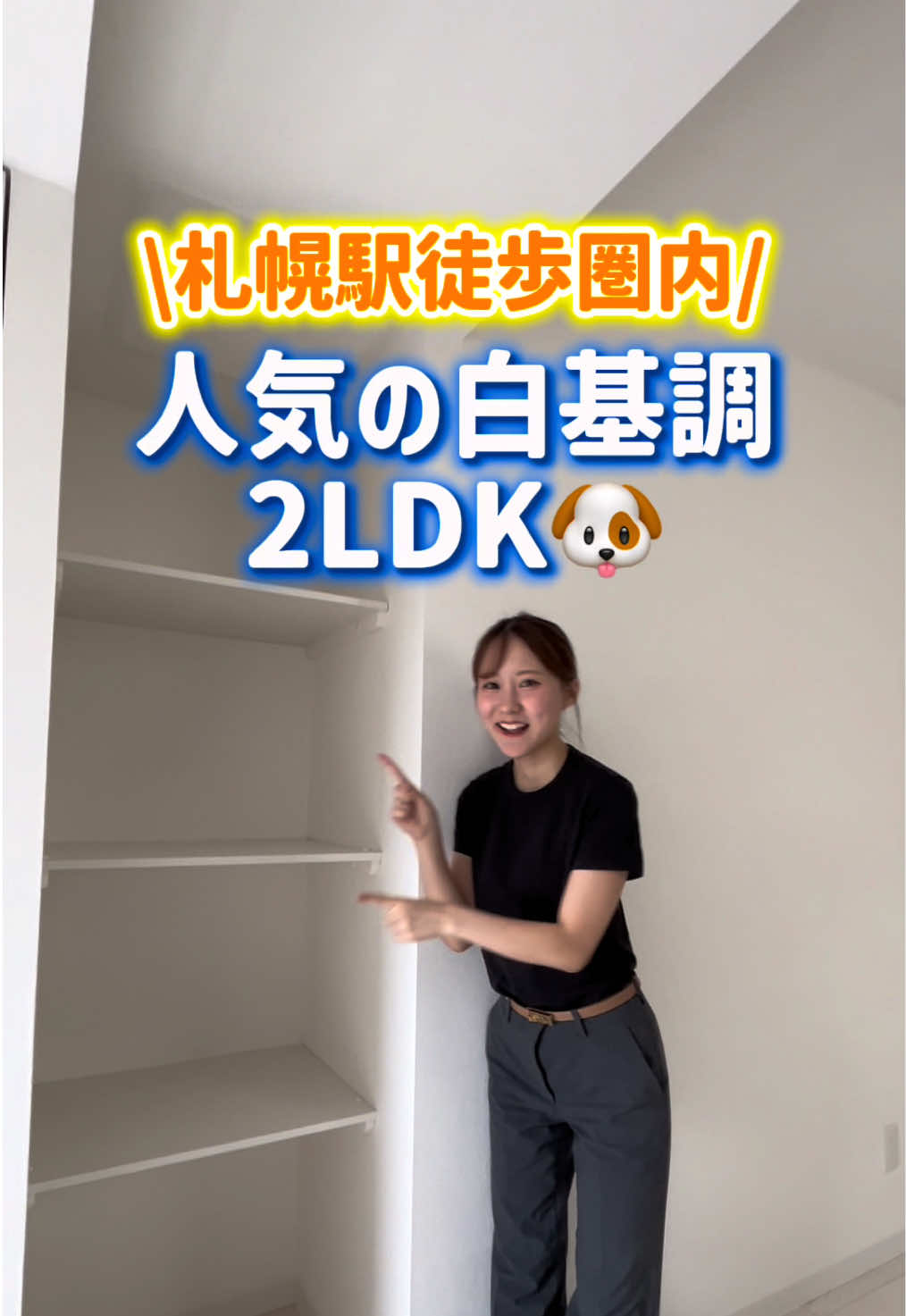 @札幌 不動産女子┊︎Check