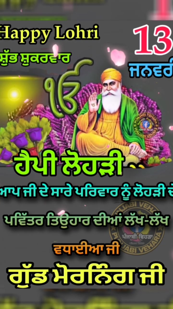 @ਪੰਜਾਬੀ ਵਿਹੜਾ Punjabi Vihda