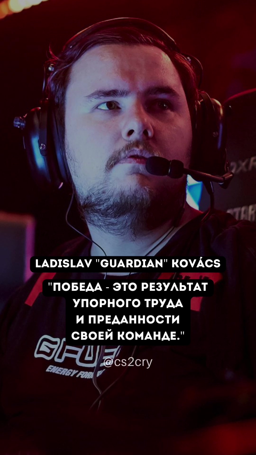 @НЫТИКИ CYBERSPORTA
