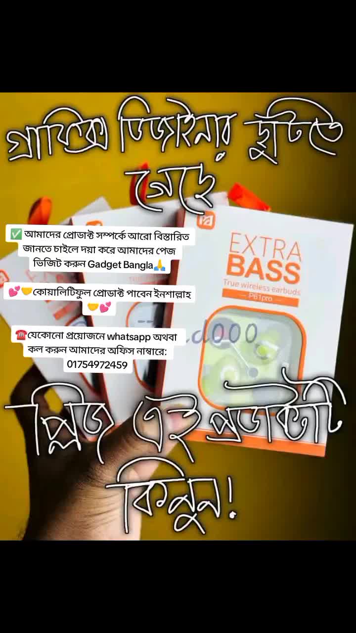 @gadgetbangla