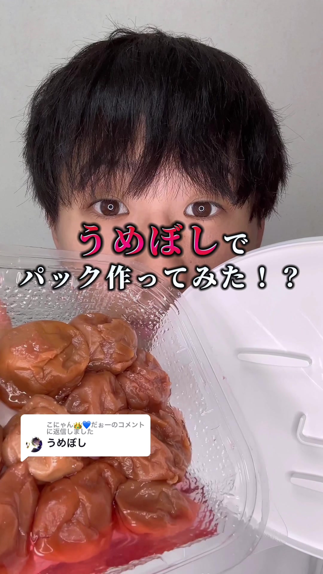 @ユウ 【美容ガチ検証!】