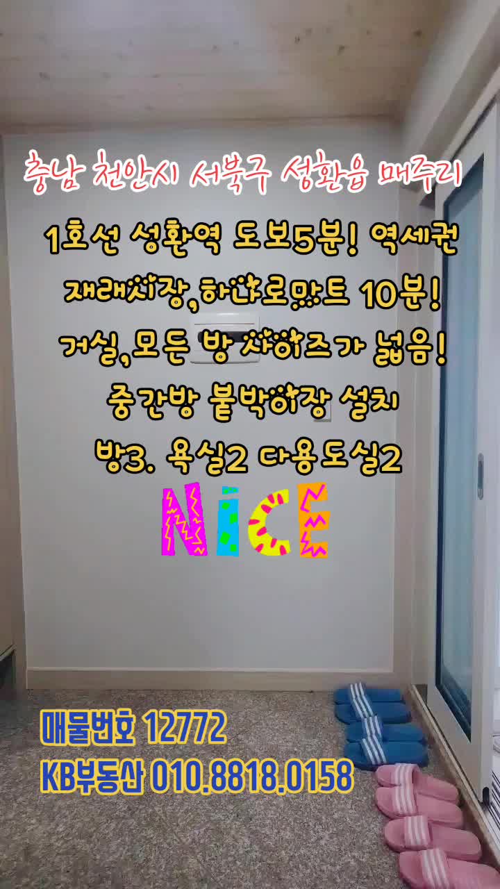 @신축빌라 요깃다!