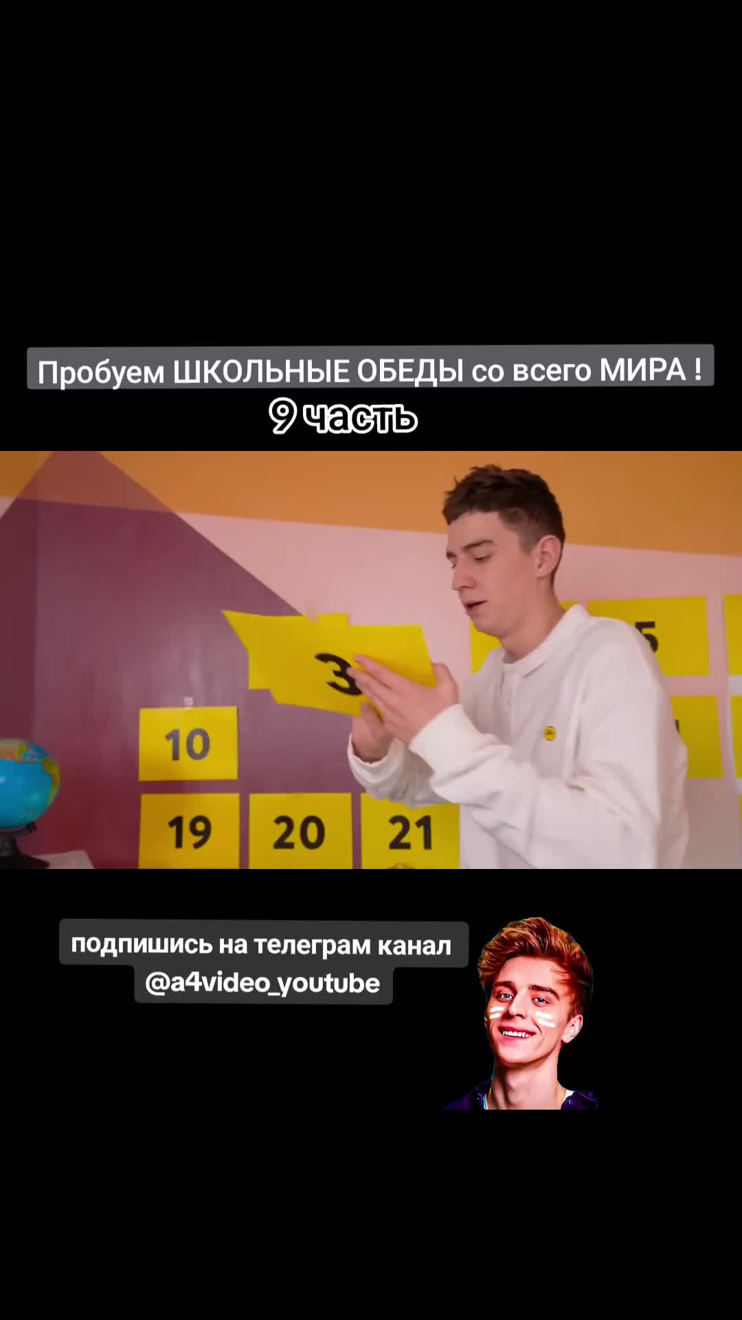 @🍿Ютуб Канал А4🍿
