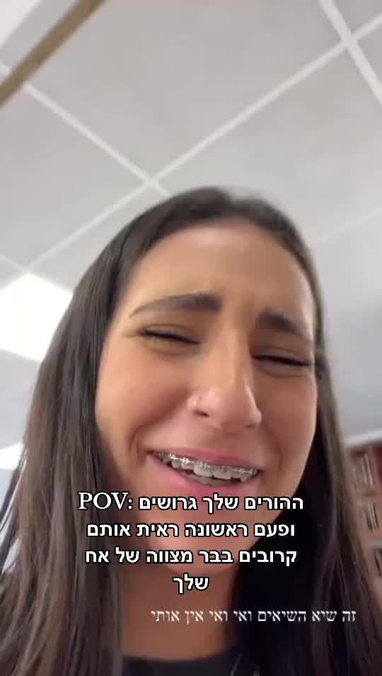 @עדי גהרי