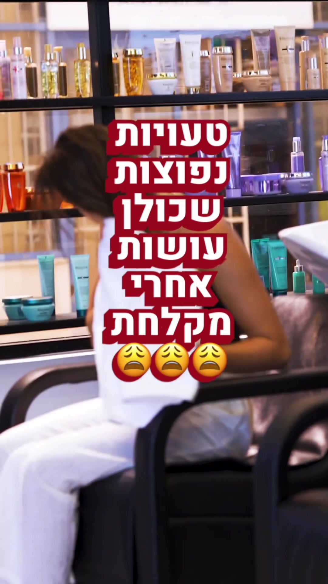 @Shahar Malka hair stories