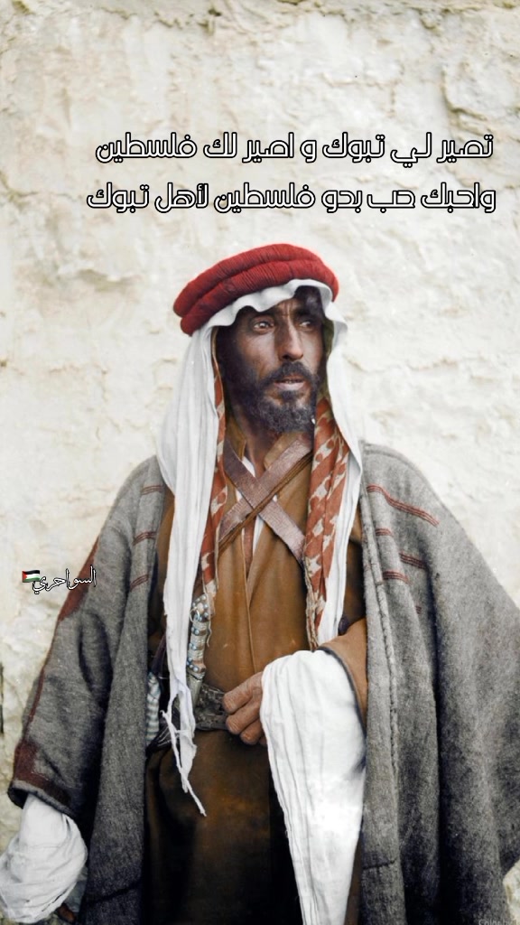 @السواحري🇵🇸