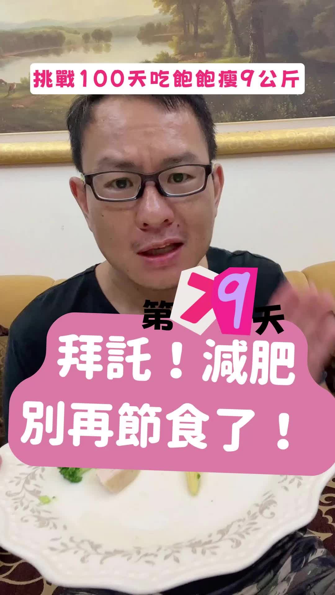 @讓你健康不吃藥的-奇異藥師