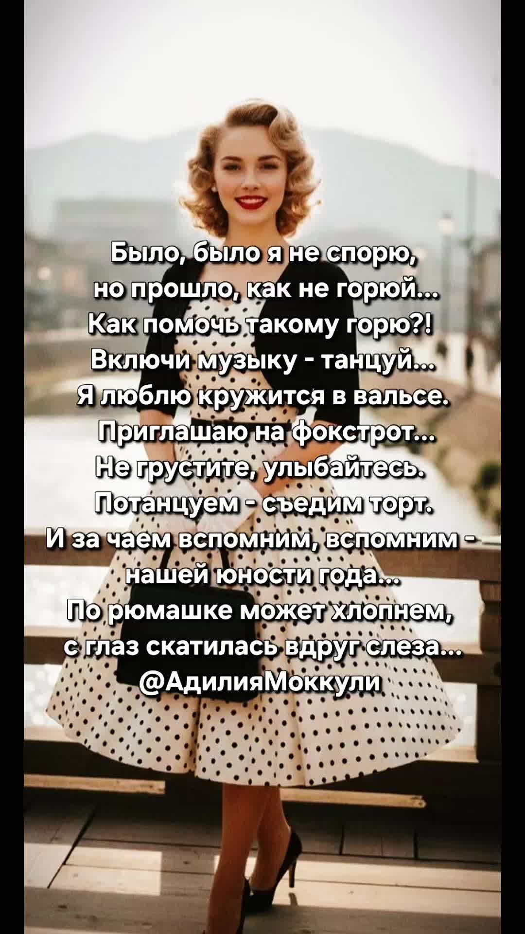 @Адилия Моккули