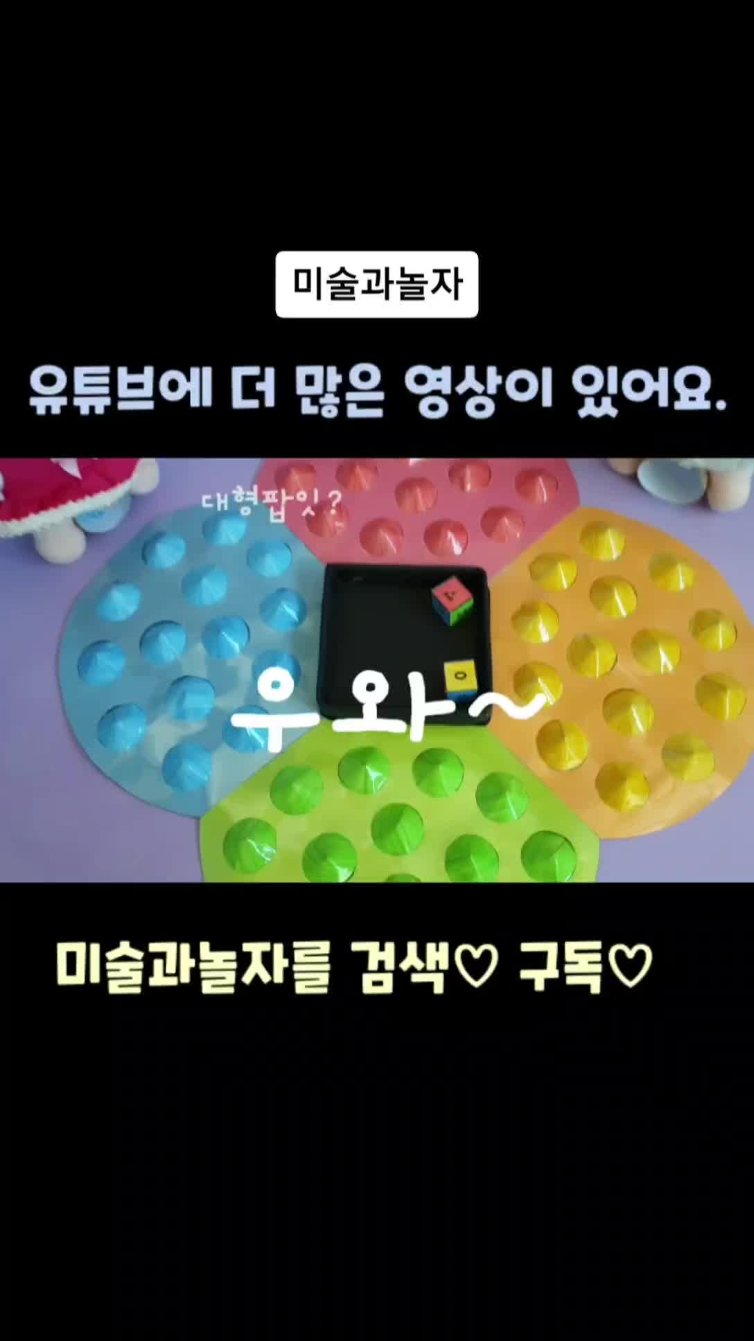 @미술과놀자