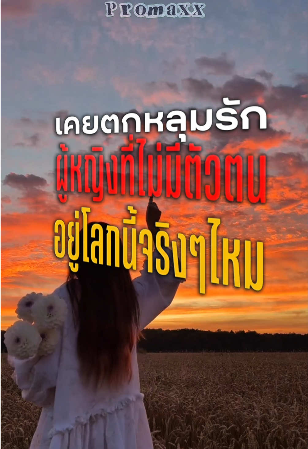 @พูดไรก็ได้
