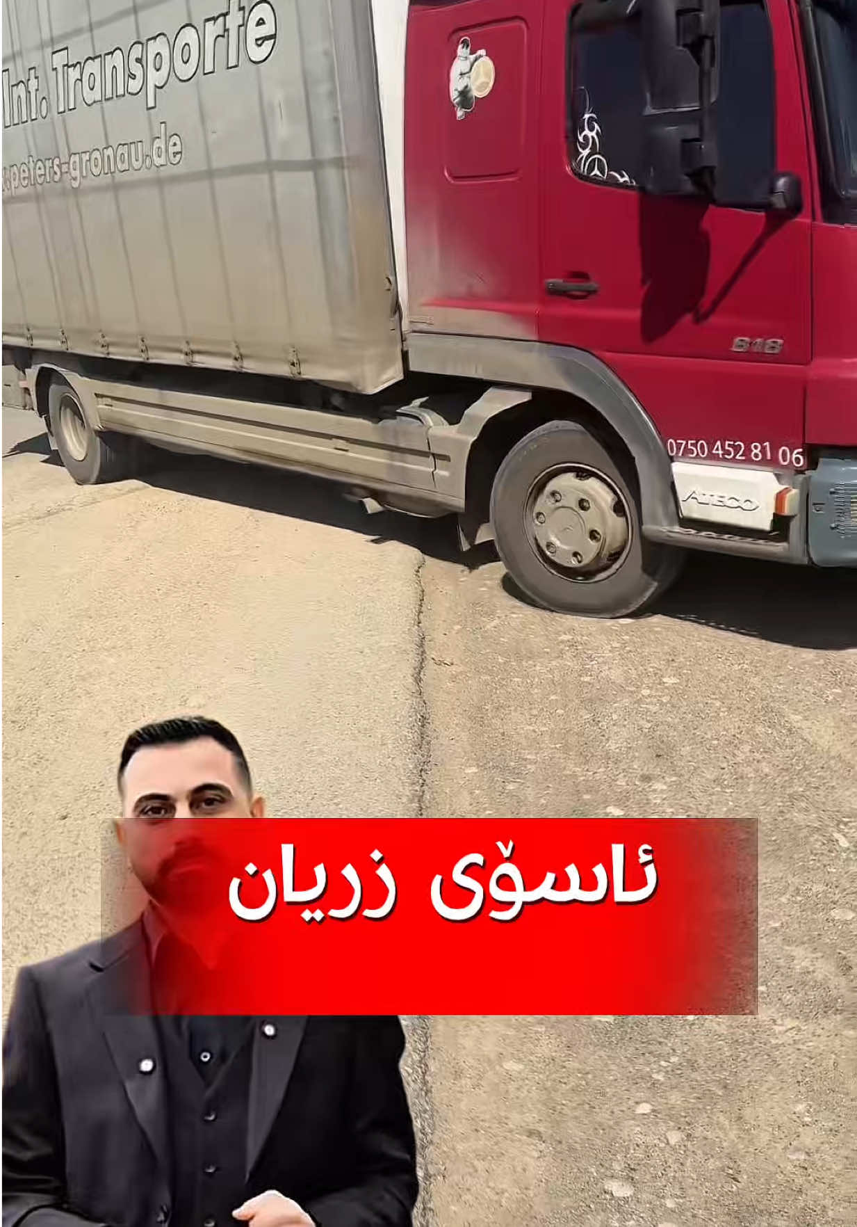 @زریان خەیلانی