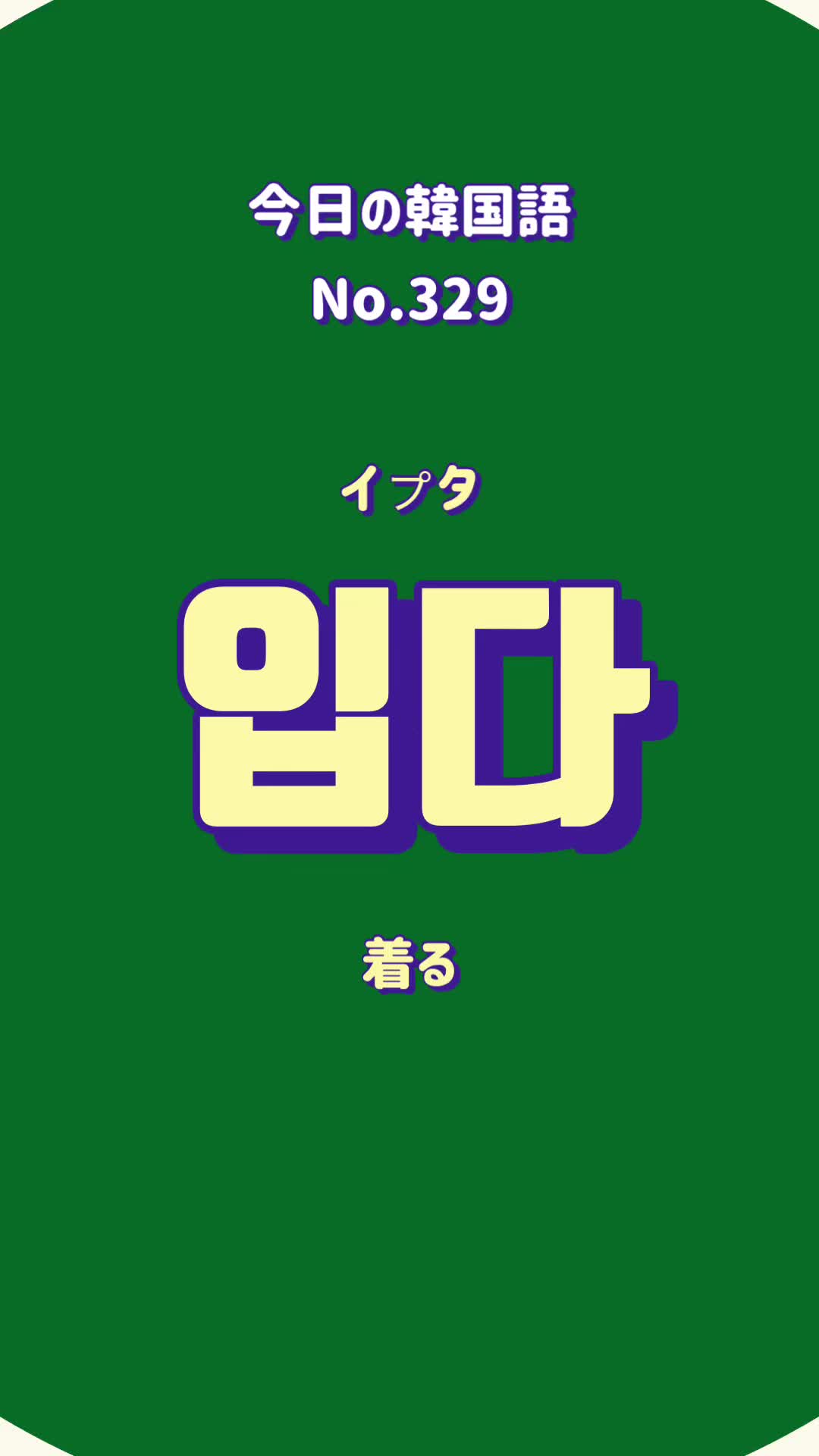 @りりと韓国語🇰🇷