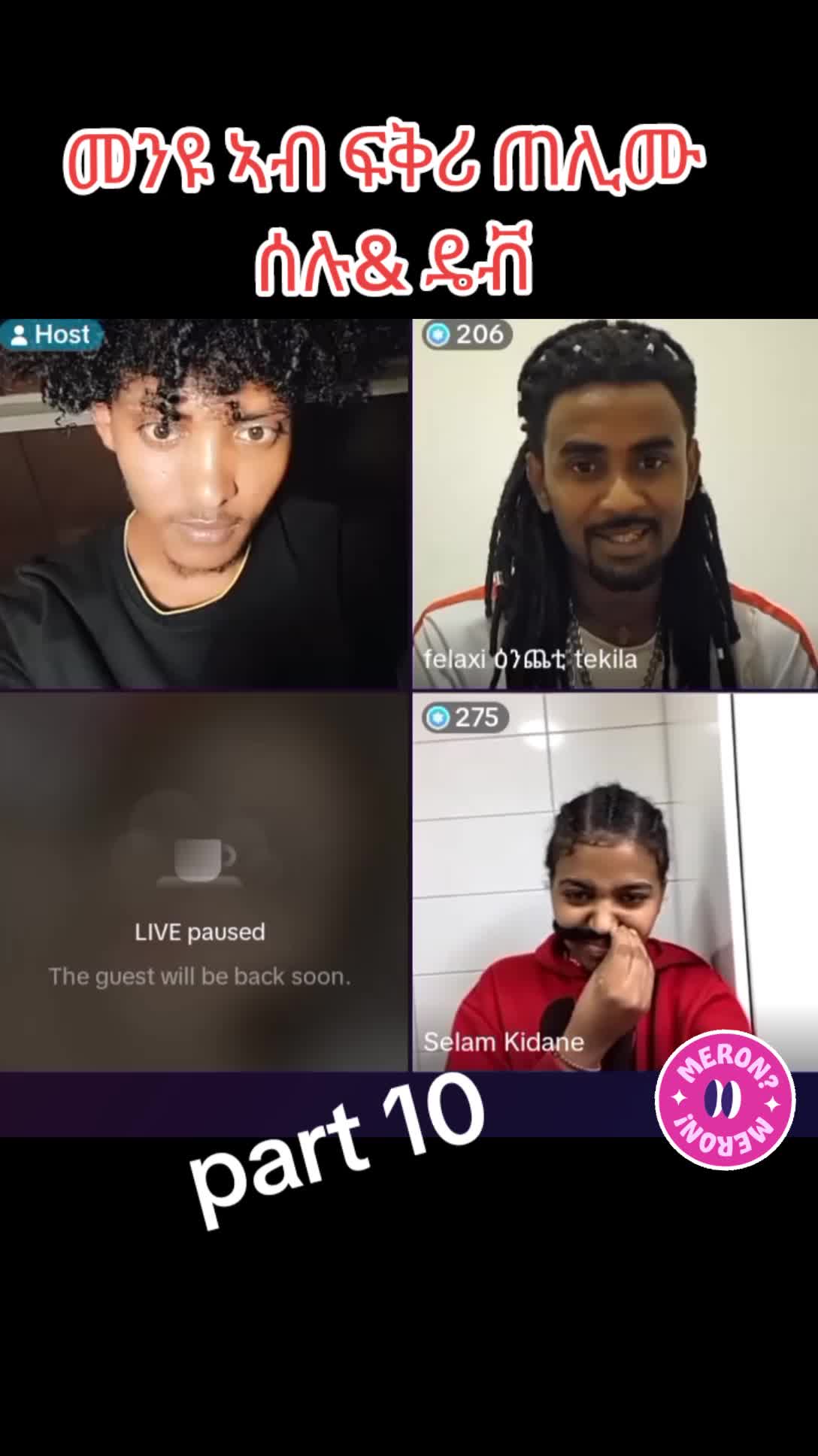 @ረመጽ