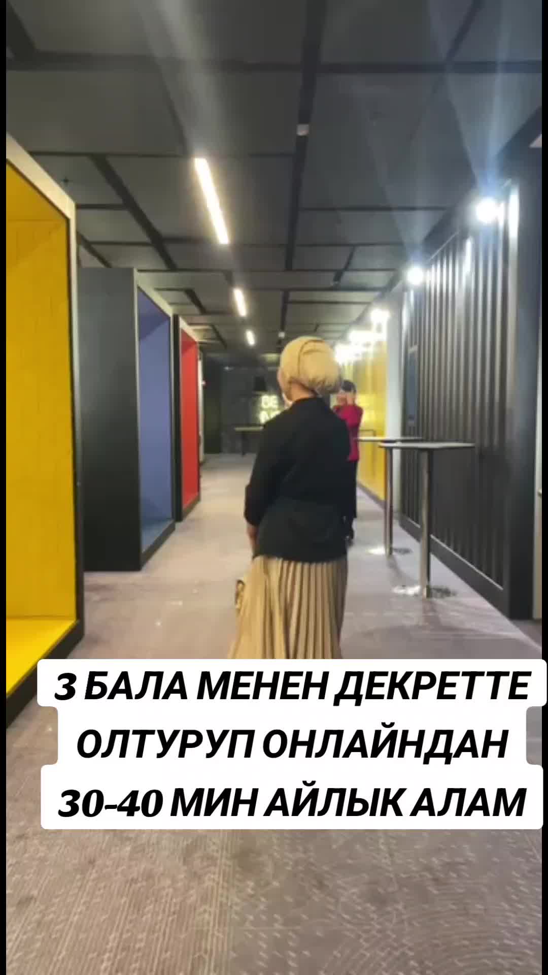 @БАЗАРГУЛЬ АБДЫКААРОВА