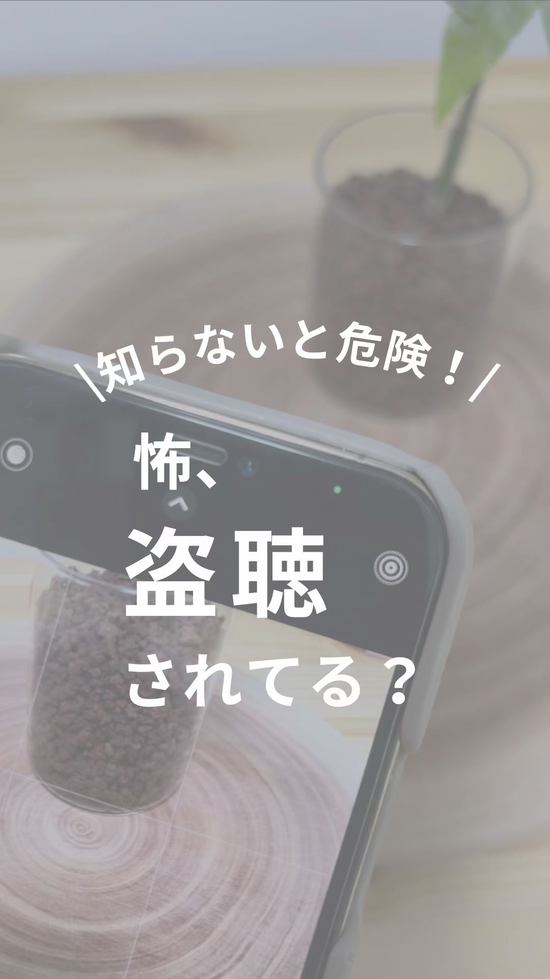 @りこ|1分でわかる身近に潜む危険