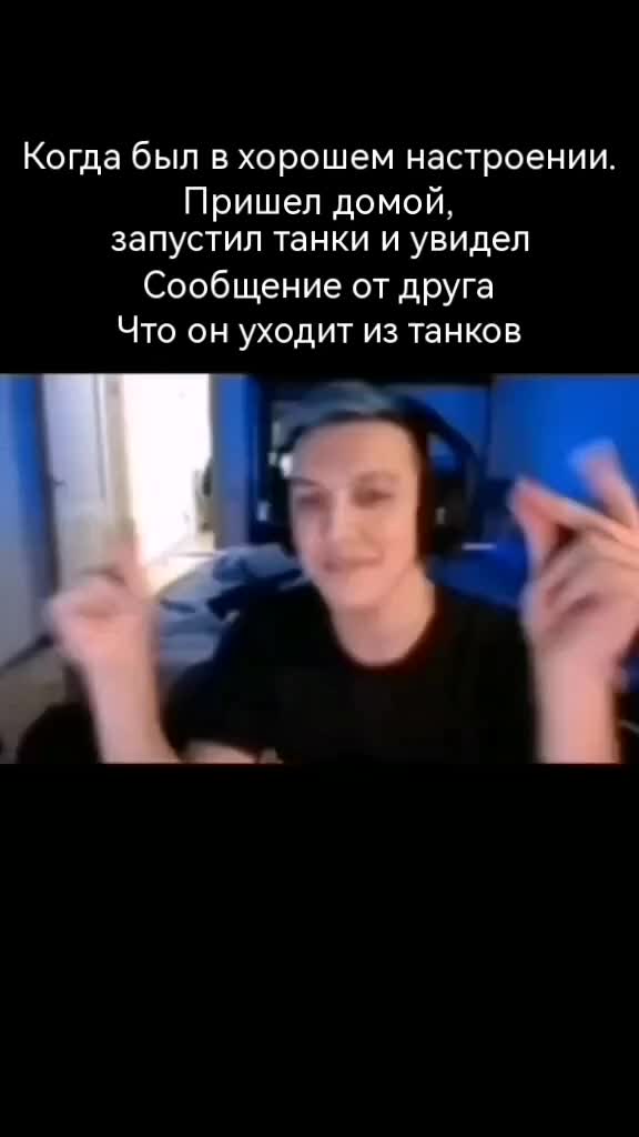 @Фюрер_В_Танке