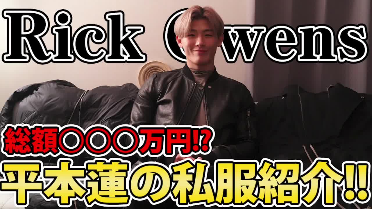 @平本 蓮 / REN HIRAMOTO