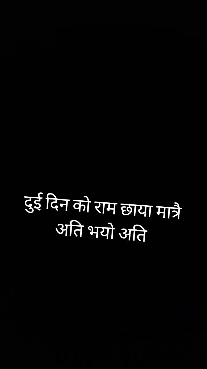 @🇳🇵🇳🇵खतम जिन्दगी 🇳🇵🇳🇵