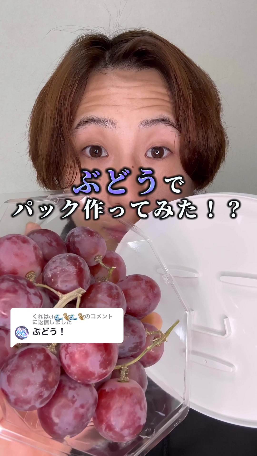 @ユウ 【美容ガチ検証!】