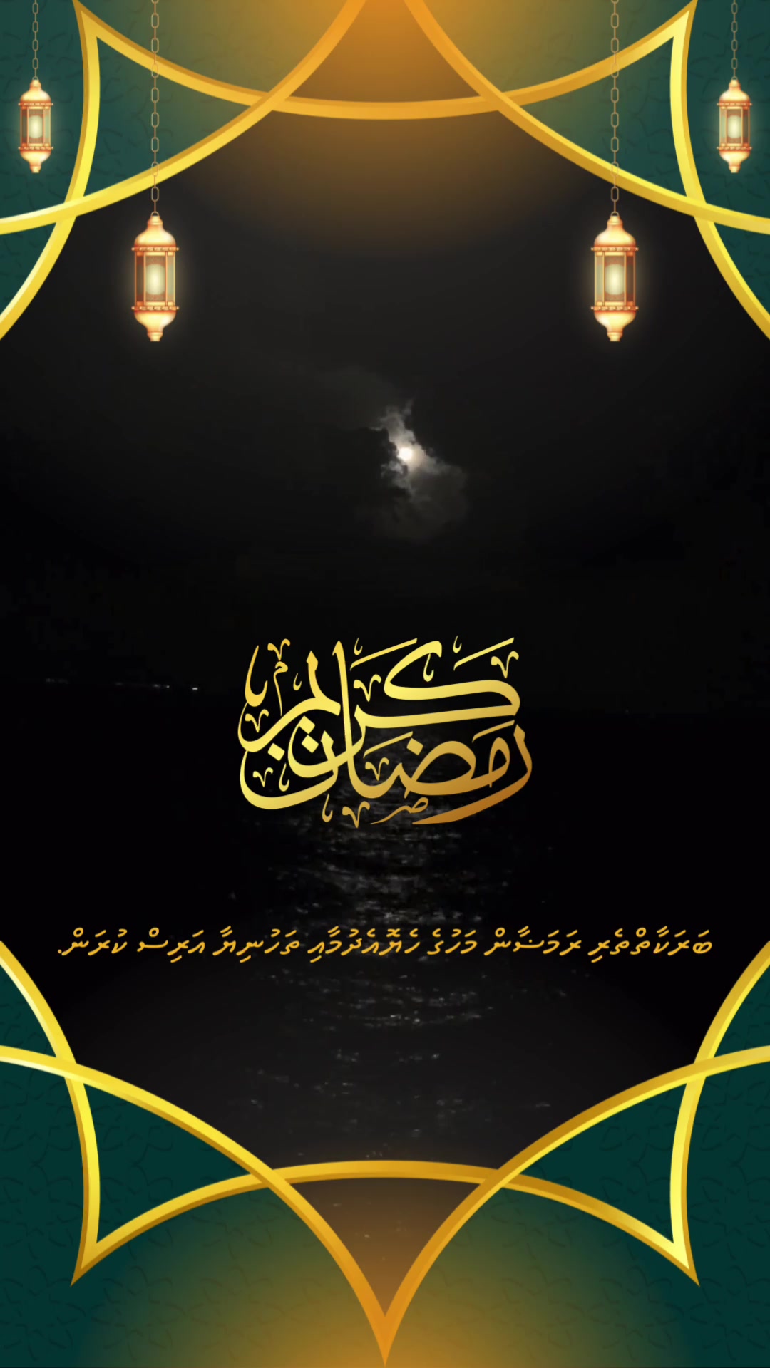 @Moodhu Bulhaa