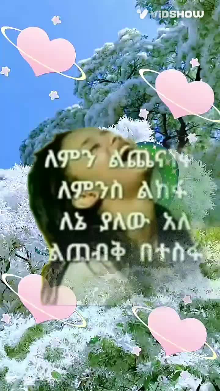 @ላጭር ህወት ረጅም ጉዞ✌️✌️