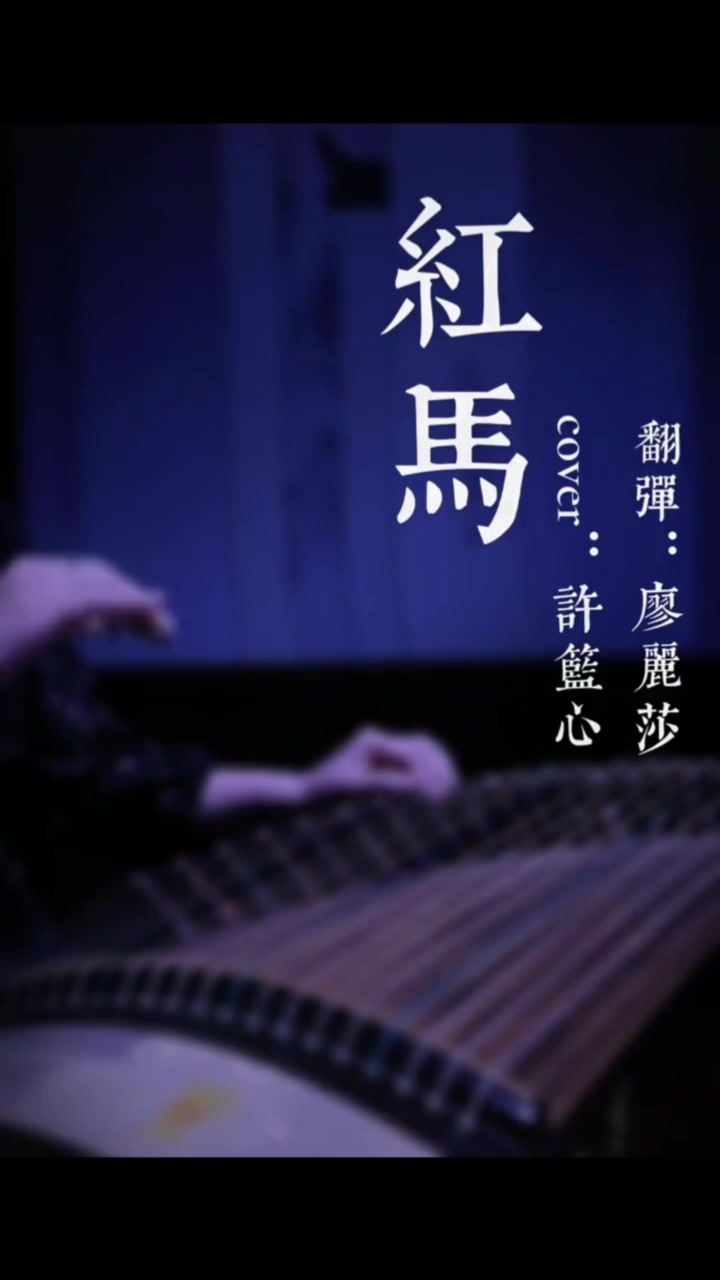 @Learn guzheng in one minute