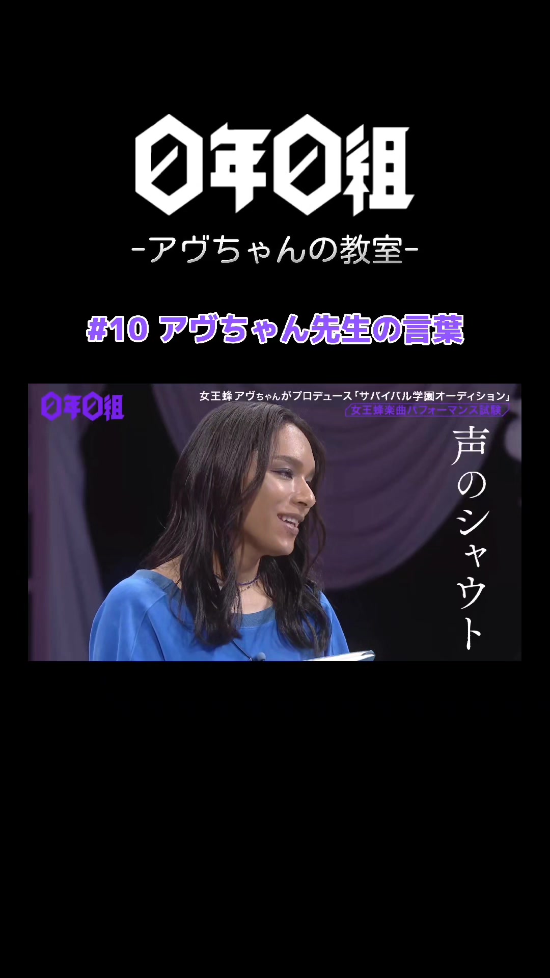 @龍宮城 OFFICIAL / 0年0組