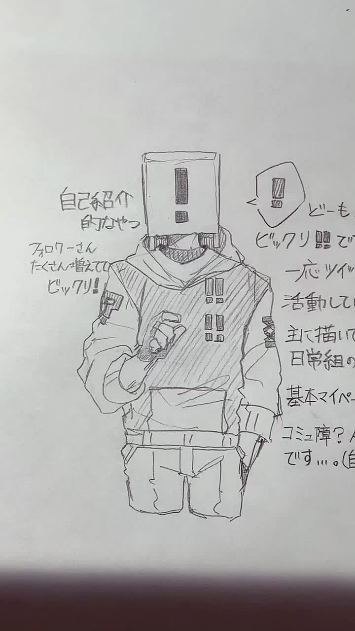@ビックリ‼️
