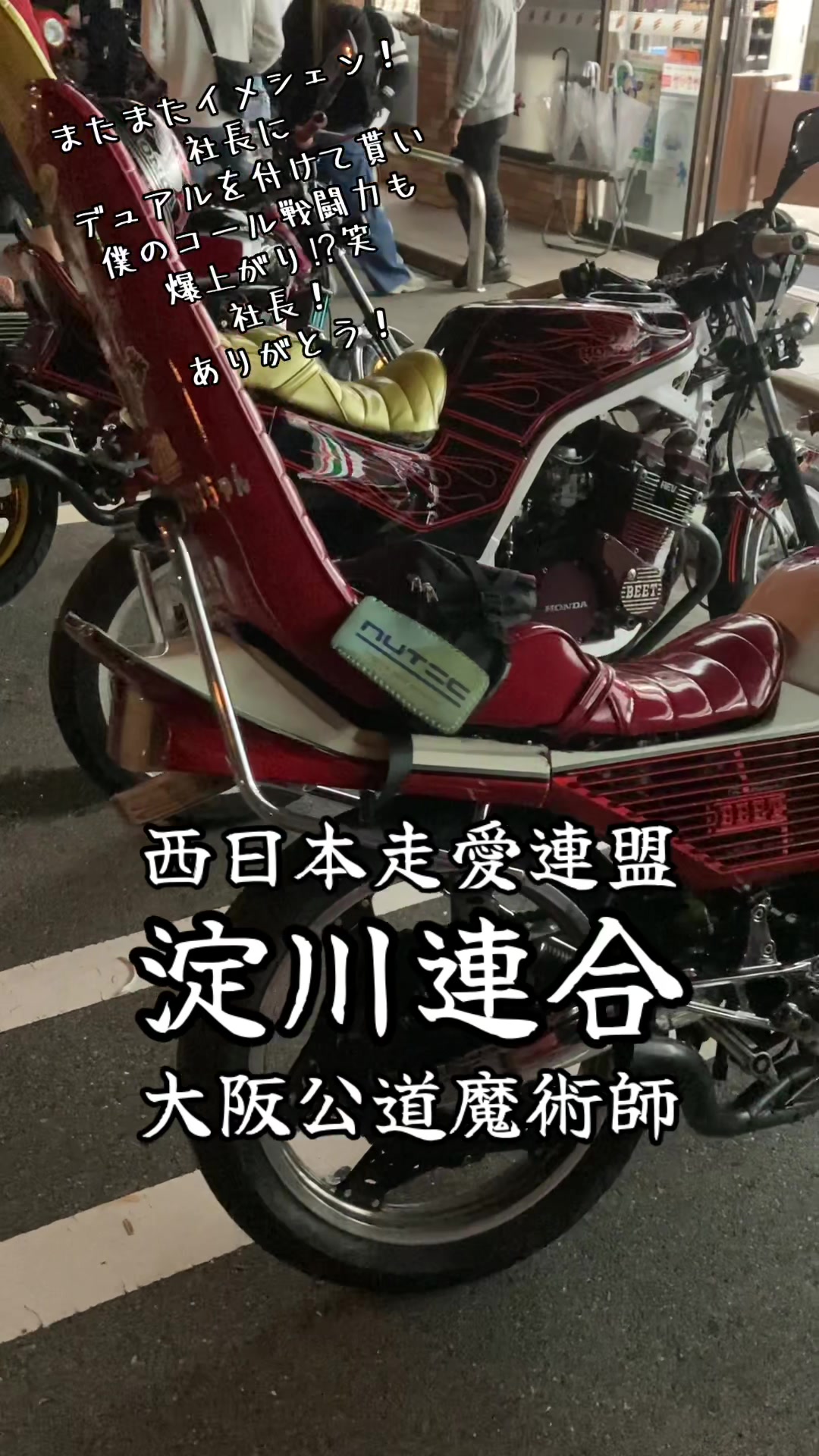@十三代目