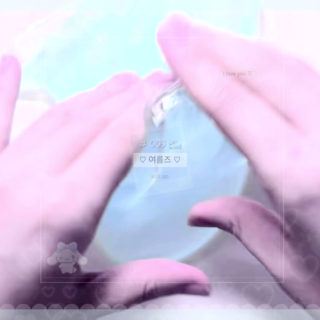 @소다맛 서윤♡